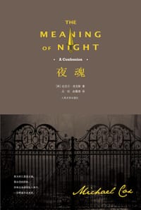 夜魂 - 迈克尔·考克斯