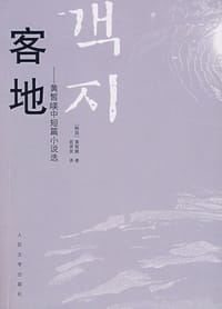客地