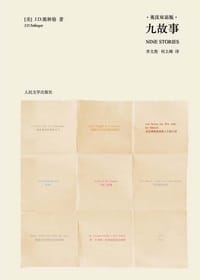 书籍 九故事的封面