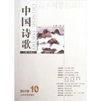 高不可攀的蝴蝶 - 阎志