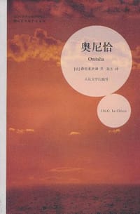 奥尼恰