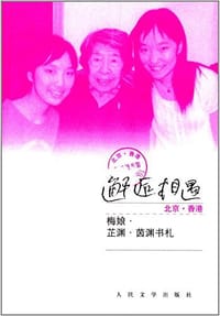 邂逅相遇