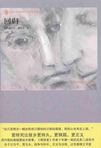 书籍 回归的封面