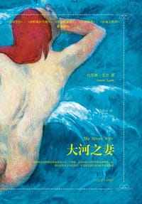书籍 大河之妻的封面