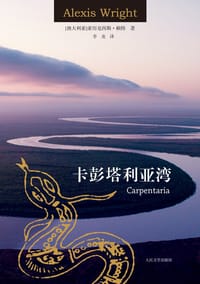 卡彭塔利亚湾 - (澳大利亚)亚历克西斯·赖特