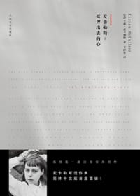 抵押出去的心