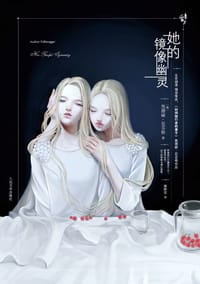 书籍 她的镜像幽灵的封面