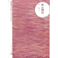 书籍 风云初记的封面