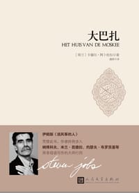大巴扎 - (荷兰)卡德尔·阿卜杜拉