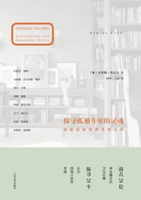 探寻孤独斗室的灵魂 - [澳]拉莫娜•科瓦尔