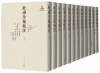 书籍 杜甫全集校注的封面