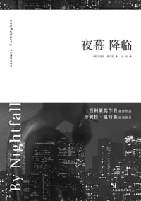 书籍 夜幕降临的封面