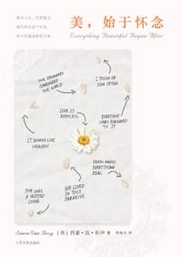 美，始于怀念 - [英]西蒙·范·布伊