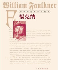 书籍 外国中短篇小说藏本：福克纳的封面