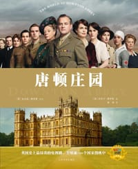 唐顿庄园