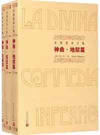 书籍 神曲的封面