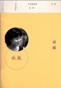 书籍 对面的封面