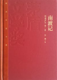 野葫芦引（1~3卷） - 宗璞