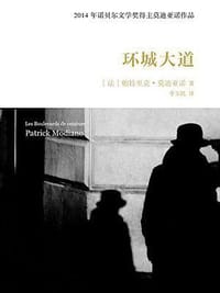 书籍 环城大道的封面