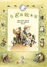会飞的软木塞