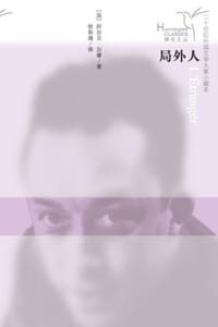 局外人 - [法] 阿尔贝·加缪 