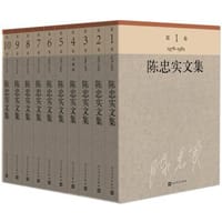 书籍 陈忠实文集（全10卷）的封面