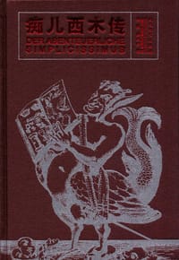 书籍 痴儿西木传的封面