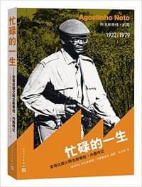 忙碌的一生