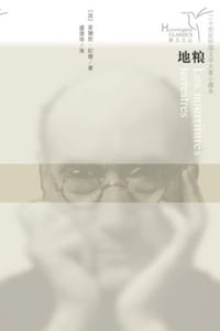 地粮