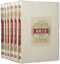 书籍 席勒文集（全6册）的封面