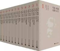 马克·吐温文集（全12册） - [美] 马克·吐温