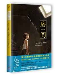 书籍 房间的封面