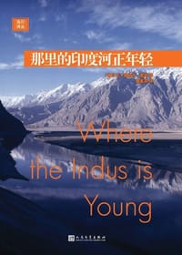 那里的印度河正年轻 - [爱尔兰] 黛芙拉·墨菲 著