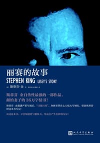 书籍 丽赛的故事的封面