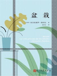 盆栽