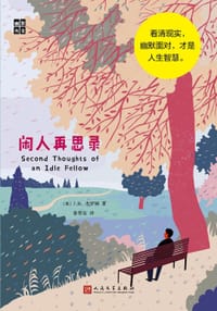 闲人再思录 - [英]J.K.杰罗姆