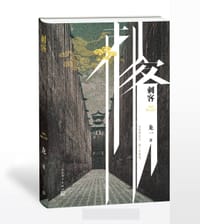 刺客 - 龙一