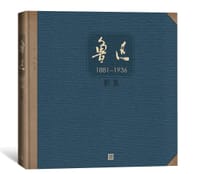 书籍 鲁迅影集（1881-1936）的封面