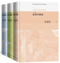 书籍 人类学历史本体论的封面