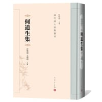 何道生集