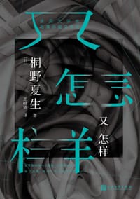 书籍 又怎样的封面