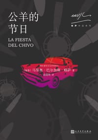 书籍 公羊的节日的封面