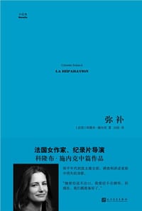 书籍 弥补的封面