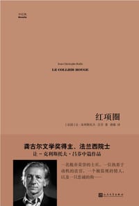 书籍 红项圈的封面