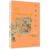 书籍 克莱芙王妃的封面