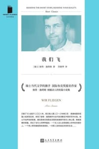 我们飞