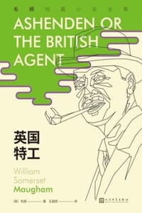 英国特工（毛姆短篇小说全集5） - [英] 威廉·萨默塞特·毛姆