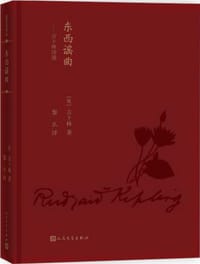 书籍 东西谣曲的封面