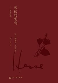 书籍 裂枝的嘎鸣的封面