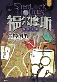 白额闪电